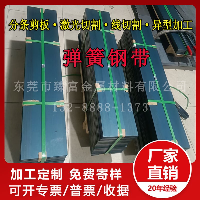 弹簧钢片高弹性65锰钢弓片淬火锰钢板耐磨锰钢条6R5mn钢带导轨垫 - 图1