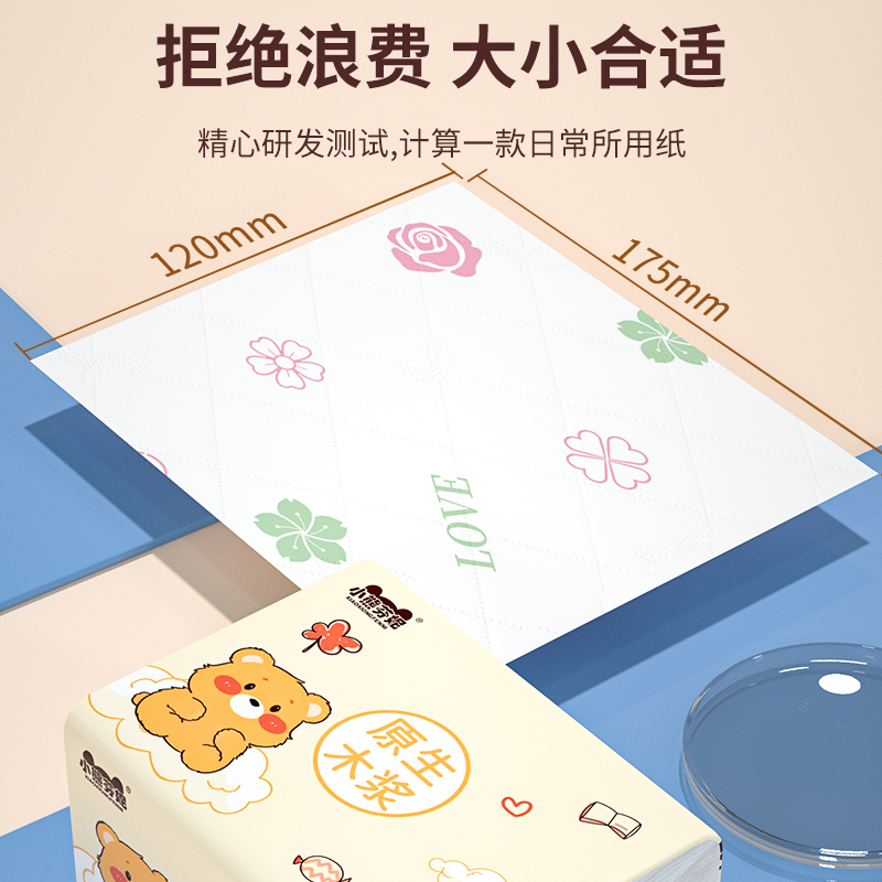 460张抽纸大包加厚耐用实惠装家庭批发擦手纸餐巾纸抽厕纸卫生纸 - 图3