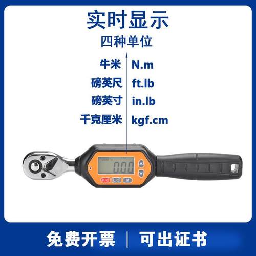 新品电子数显扭力扳手汽修棘轮开口活动头扣件脚手架套筒扭矩力矩 - 图1