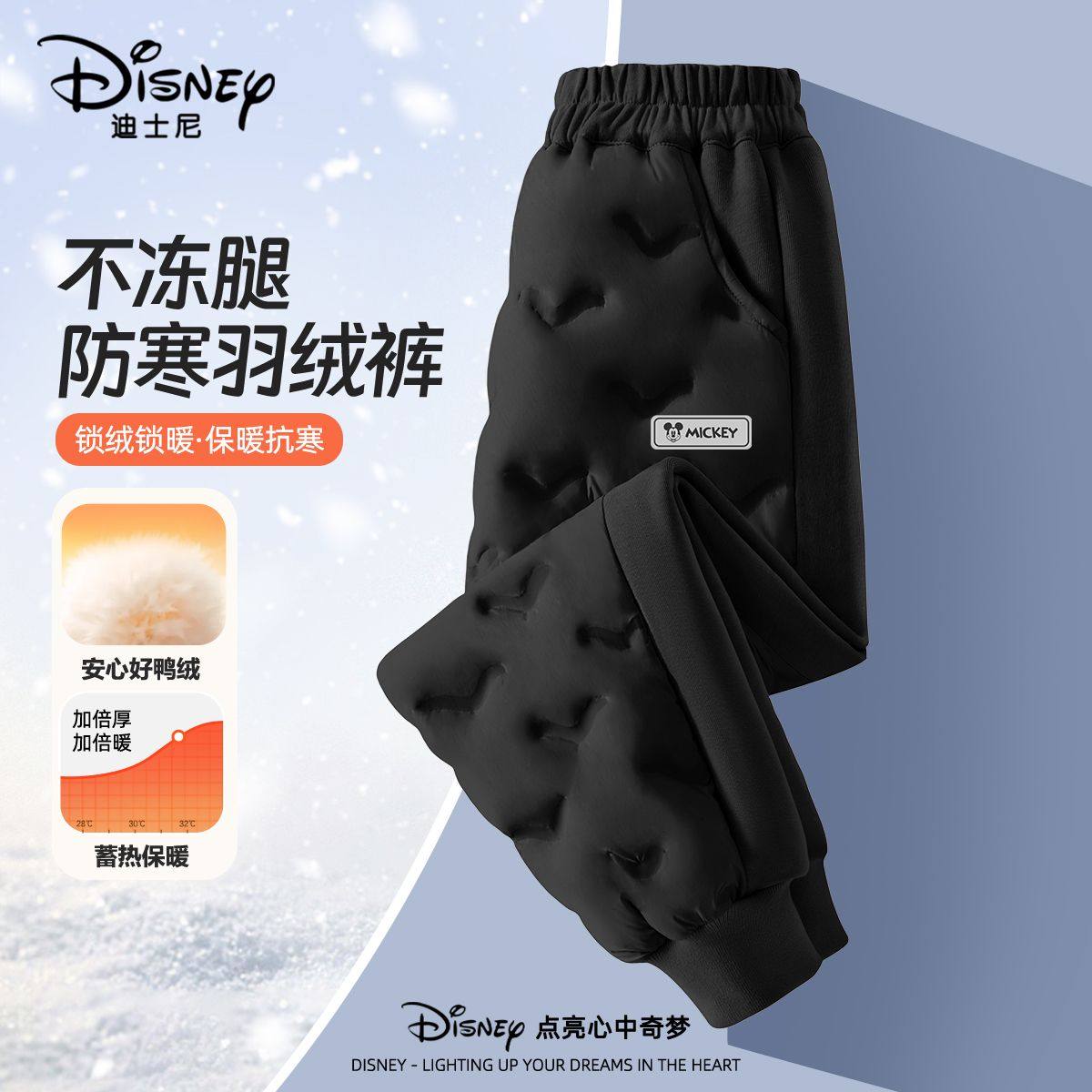 迪士尼女童羽绒裤防寒冬装长裤2026新款加绒加厚儿童冬季保暖裤子,淘宝优惠券,粉丝福利购,淘宝优惠卷
