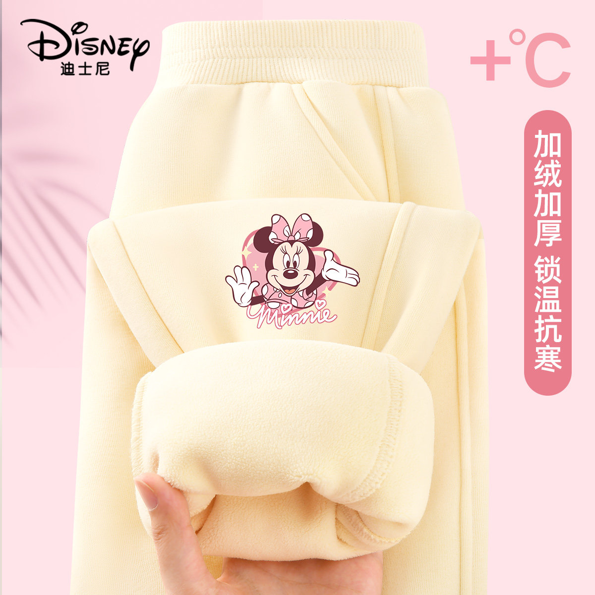 迪士尼女童加绒裤子2026冬季新款洋气时髦女孩保暖卫裤儿童打底裤,淘宝优惠券,粉丝福利购,淘宝优惠卷