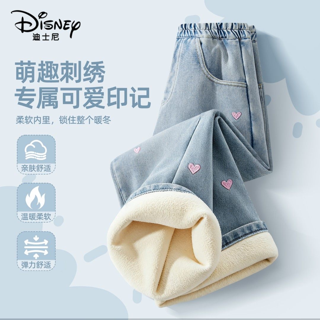 迪士尼女童加绒牛仔裤加厚一条过冬2026新款刺绣阔腿裤儿童裤子冬,淘宝优惠券,粉丝福利购,淘宝优惠卷
