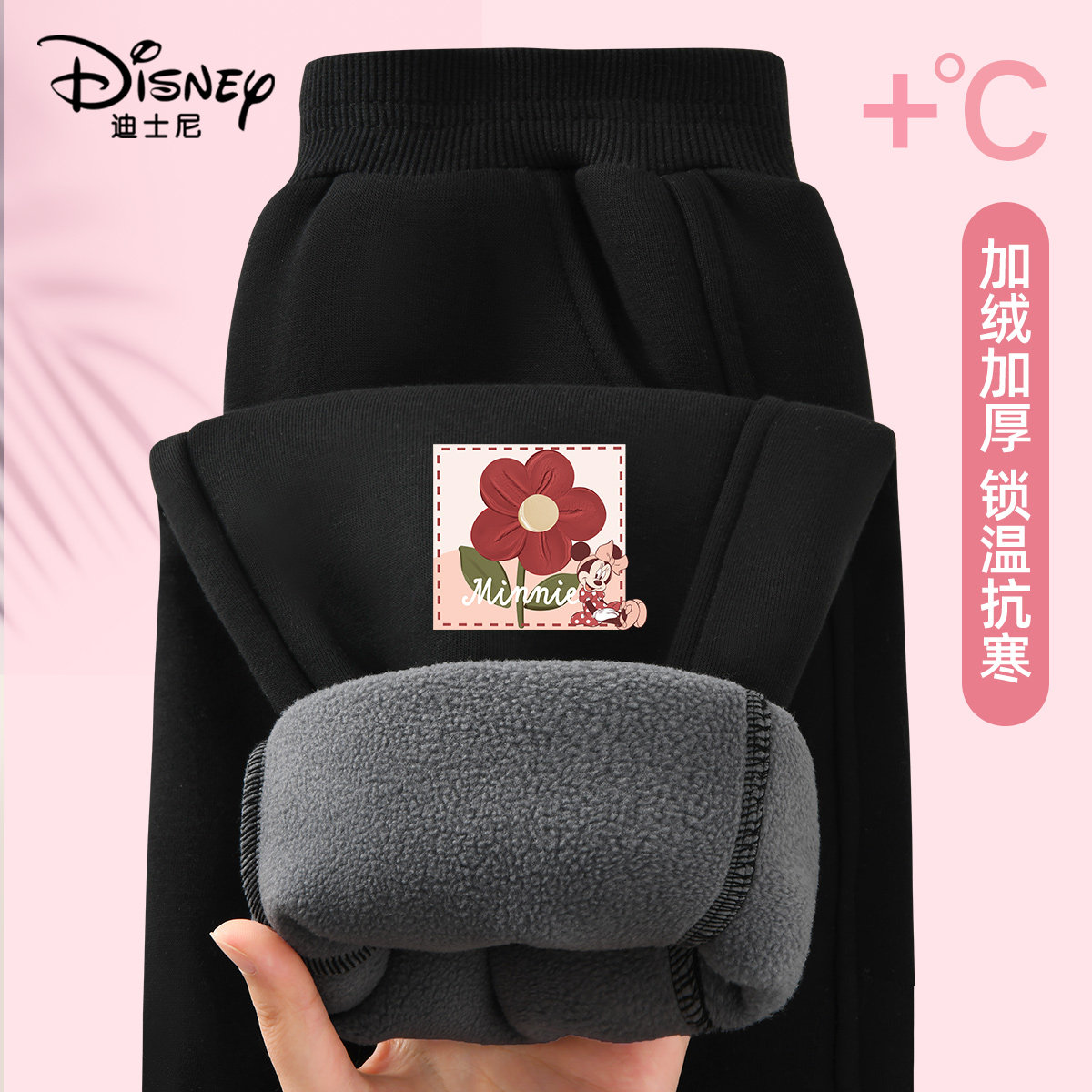 迪士尼女童加绒裤子2026冬季新款洋气时髦女孩保暖卫裤儿童打底裤,淘宝优惠券,粉丝福利购,淘宝优惠卷