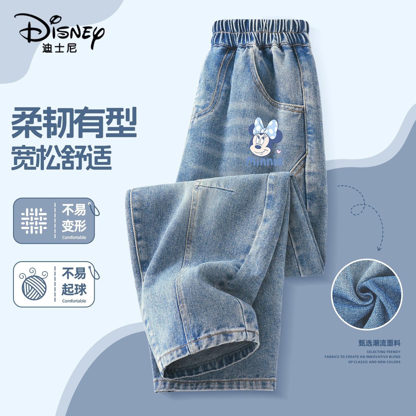 迪士尼女童牛仔裤2026新款童装长裤时髦女孩弯刀裤儿童春装裤子潮,淘宝优惠券,粉丝福利购,淘宝优惠卷