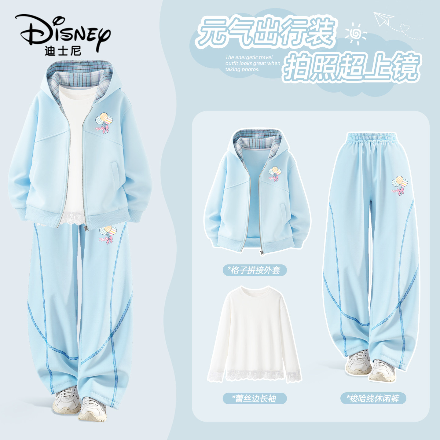 迪士尼童装女童套装春秋款2026新款大童格子外套三件套儿童运动装,淘宝优惠券,粉丝福利购,淘宝优惠卷