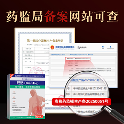 敬修堂远红外消炎止痛贴 缓解腰椎关节疼痛