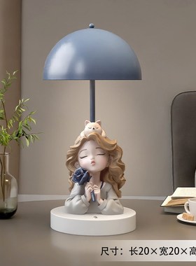 奶油风创意女孩台灯卧室床头灯主卧小夜N灯轻奢高级感生日礼物