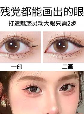 双头印章眼线笔不晕染防水黑色眼线液笔极细笔头新手初学自然眼妆