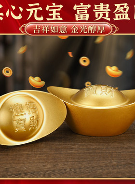 实心沙金元宝金条道具聚财黄铜元宝摆件客厅聚宝盆装饰品开业礼品