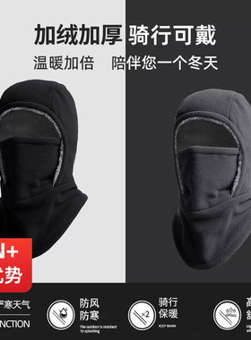 冬季外卖骑手保暖套装男士套头帽子围脖手套防风加绒护颈脖套面罩