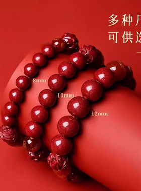 普陀山2025年太岁手链蛇本命年朱砂手串猪虎龙猴三合六合护身符礼