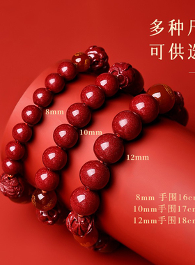 普陀山2026年太岁手链马本命年朱砂手串牛兔鼠三合六合护身符礼物