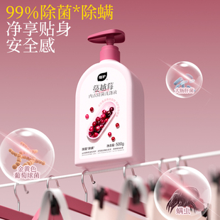 植护内衣洗衣液500g*1瓶