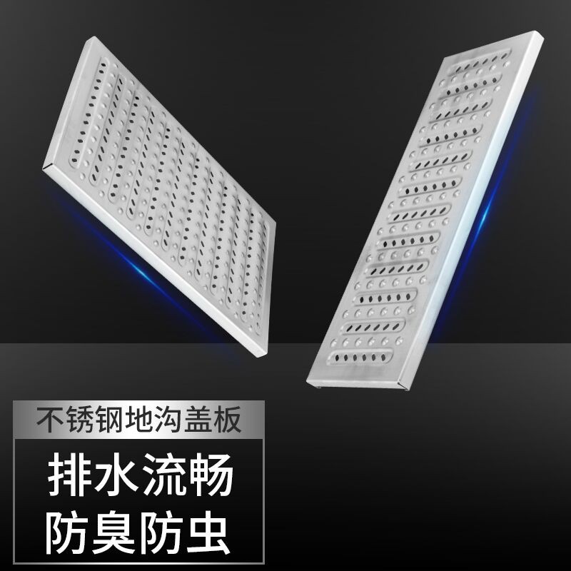 304不锈钢地漏盖板厨房下水沟地沟格栅盖防滑井盖饭店排水沟盖板 - 图1