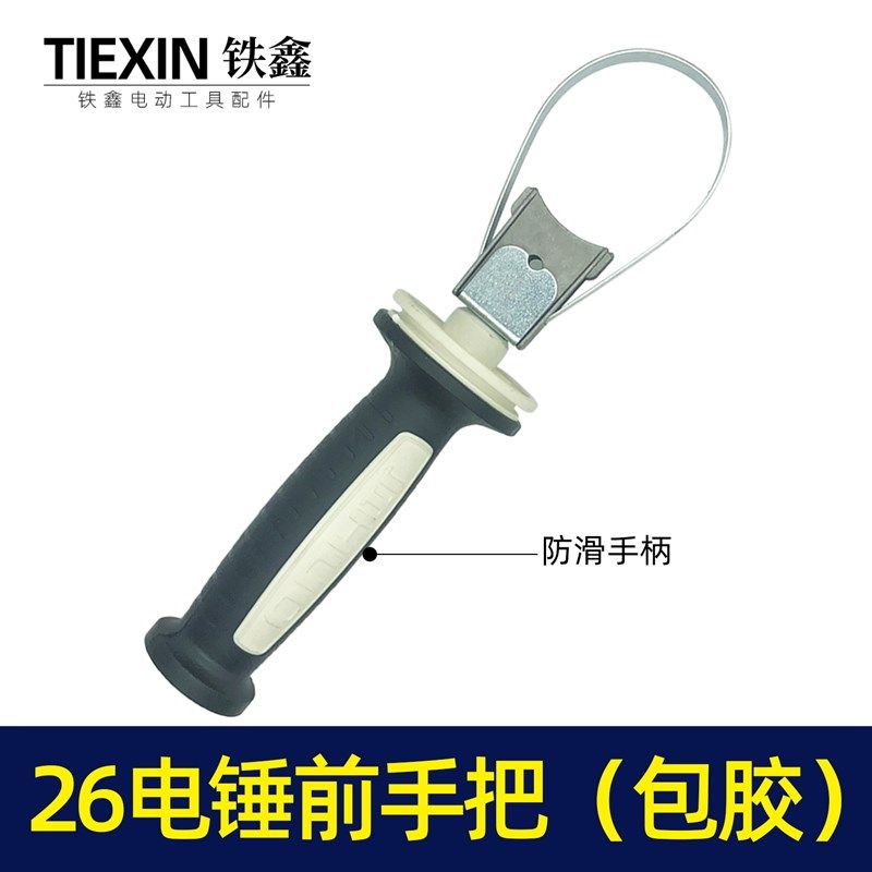 精品26电锤前手把(包胶)07257,淘宝优惠券,粉丝福利购,淘宝优惠卷