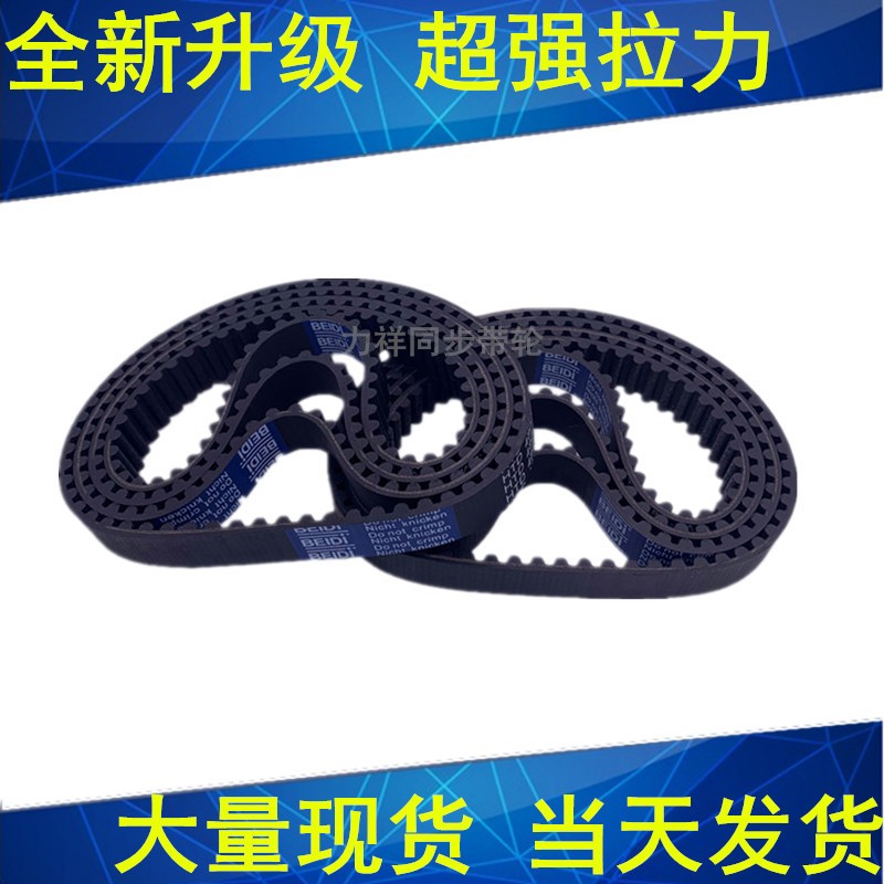 橡胶同步带传动带720-8M 728-8M 736-8M 744-8M同步轮带8M同步带 - 图1