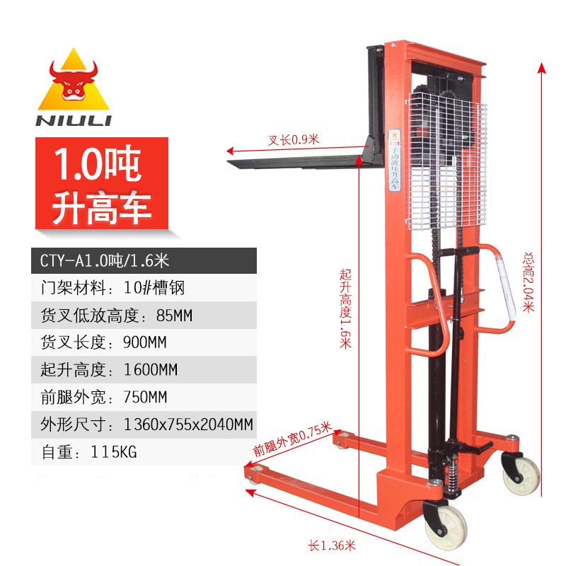 手动堆高车CTYk-A液压升降机半电动插电式堆高车手推车2吨吨装卸 - 图1