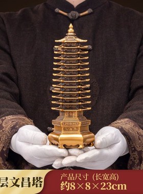 十三层13文昌塔笔筒摆件九层工艺品木纹送孩子礼物学生开学书桌面