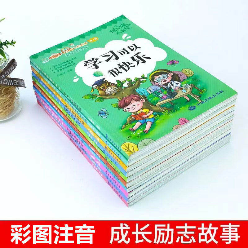 儿童成长励志小说课外阅读书籍战胜自己超越自己我在为自己读书