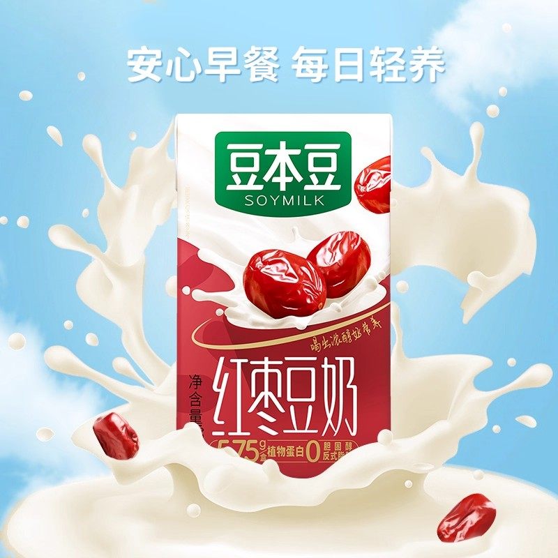 【立减】豆本豆唯甄豆奶早餐奶红枣味250ml*24盒/箱营养蛋白饮品,淘宝优惠券,粉丝福利购,淘宝优惠卷