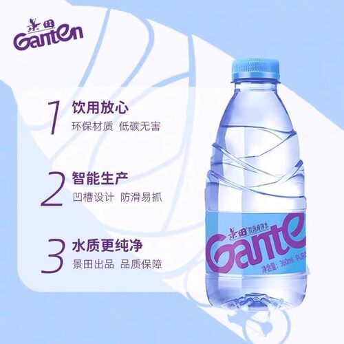 【官方正品】景田360ml*24瓶纯净饮用水纯净水会议接待用水整箱批 - 图1
