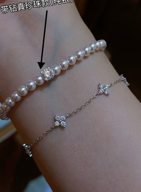 不掉色通b体s925银珍珠手链组合 闺蜜手链高级2025新款百搭手饰女