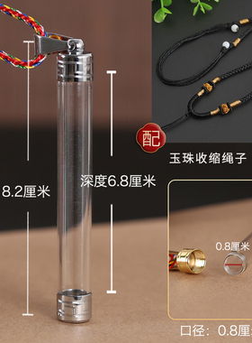 加长空心长管瓶子吊坠可打开装东西吊坠I朱砂小饰品储存挂件随身