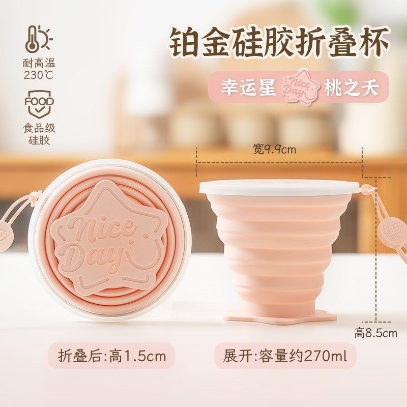 易优家折叠水杯便携水杯食品级耐高温硅胶户外杯子旅行牙杯漱口杯,淘宝优惠券,粉丝福利购,淘宝优惠卷