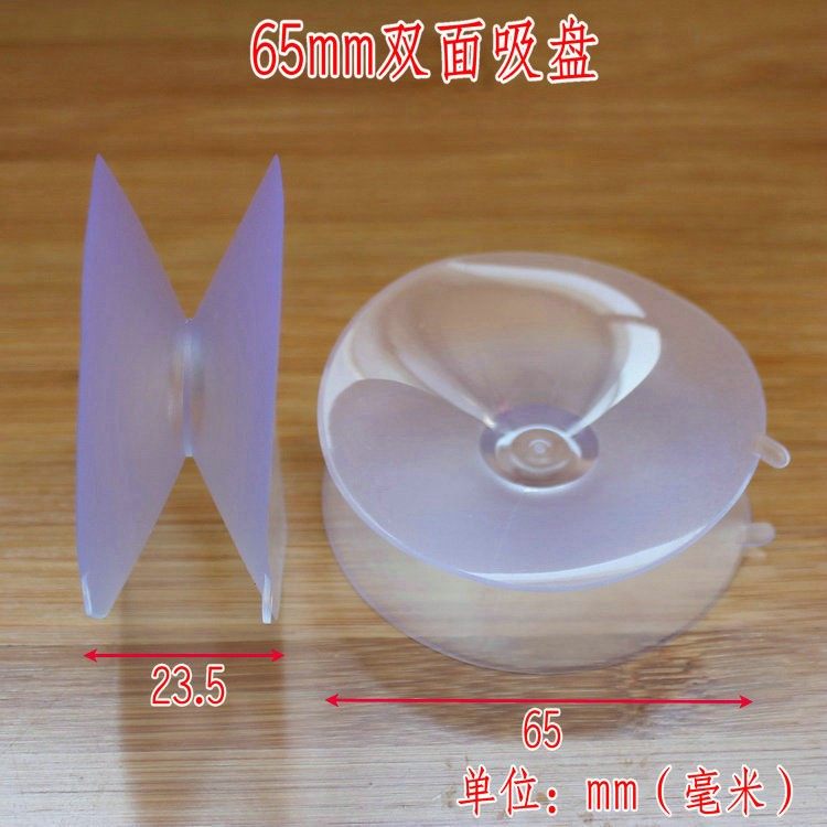 双面吸盘固定器加厚强力透明玻璃防滑垫固定无痕贴物器玻璃茶几垫,淘宝优惠券,粉丝福利购,淘宝优惠卷