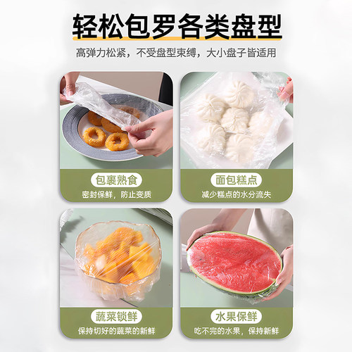 一次性保鲜膜套罩食品级厨房保鲜袋专用带松紧口浴帽式的套碗剩菜 - 图3