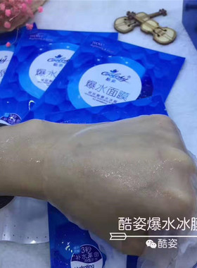 酷姿爆水面膜蚕丝尿酸保湿2