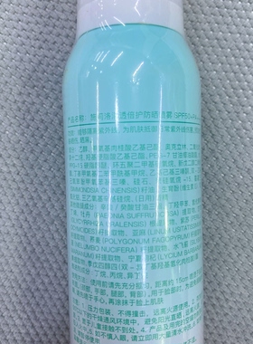 施莉洛轻透倍护隔离防晒喷雾SPF50+PA+++防紫外线防护隔离 大喷雾