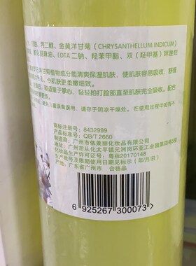 洋甘菊舒缓柔肤水美容院装专用修护舒缓肌肤爽肤水洁面乳面霜