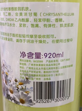 洋甘菊精华液原液美容院专用导入水疗面部 补水面膜大瓶院装产品