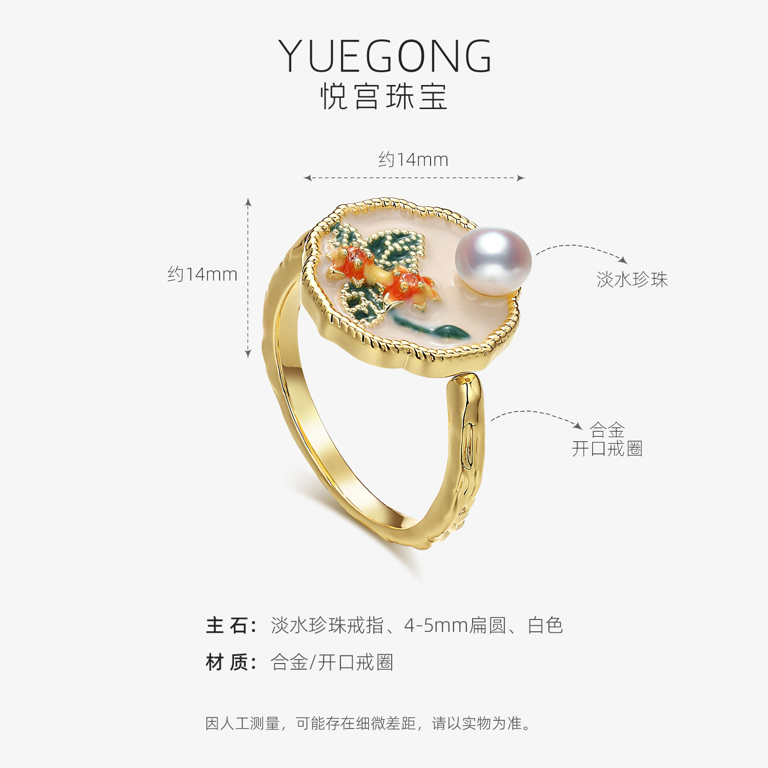 Yue Gong Oil Painting Style Freshwater Pearl Adjustable Ring