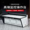 Command center console curved double workbench dispatch platform security central control monitoring room monitoring console