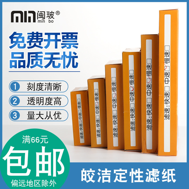 皎洁定性滤纸7/9/11/12.5/15cm机油检验试纸100张/盒实验室过滤纸,淘宝优惠券,粉丝福利购,淘宝优惠卷