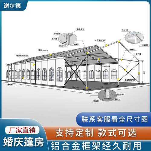 厂家销售婚庆篷房婚礼帐篷户外篷房啤酒节大棚大型展览会展篷房 - 图0