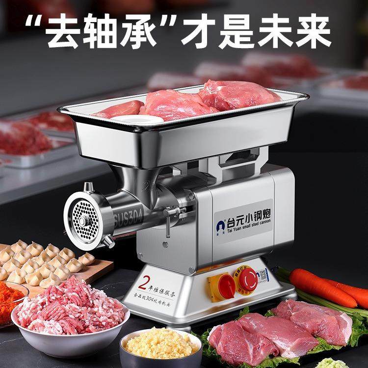 绞肉机商用无轴承电动不锈钢碎肉机全自动灌肠机绞馅机大功率,淘宝优惠券,粉丝福利购,淘宝优惠卷