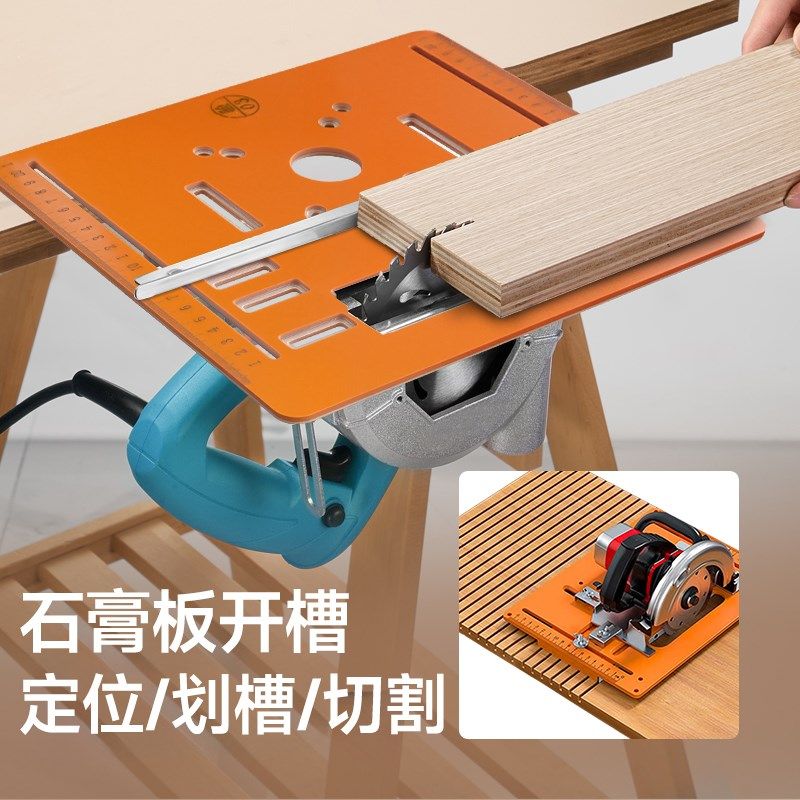 石膏板圆弧切割神器木工划槽底板配件,淘宝优惠券,粉丝福利购,淘宝优惠卷