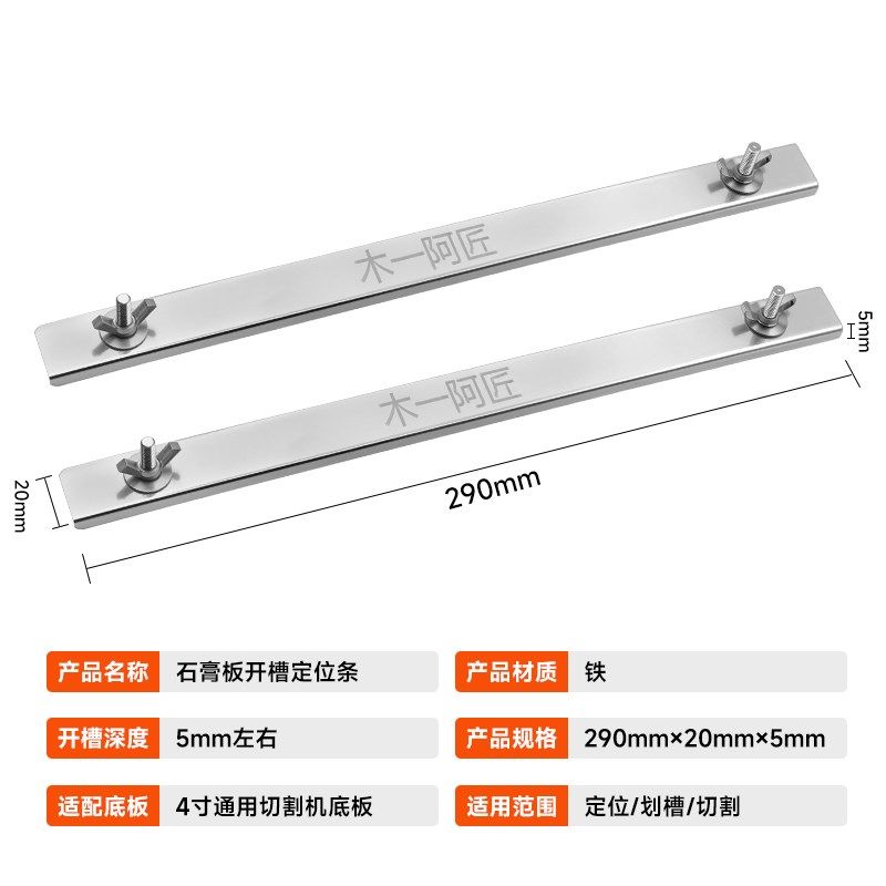 石膏板圆弧切割神器木工划槽底板配件,淘宝优惠券,粉丝福利购,淘宝优惠卷