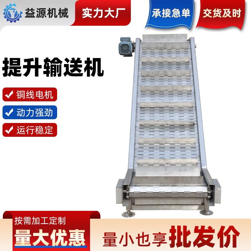 输送设备厂家链板输送机传送带爬坡机工业流水P线输送机链板提升 - 图1