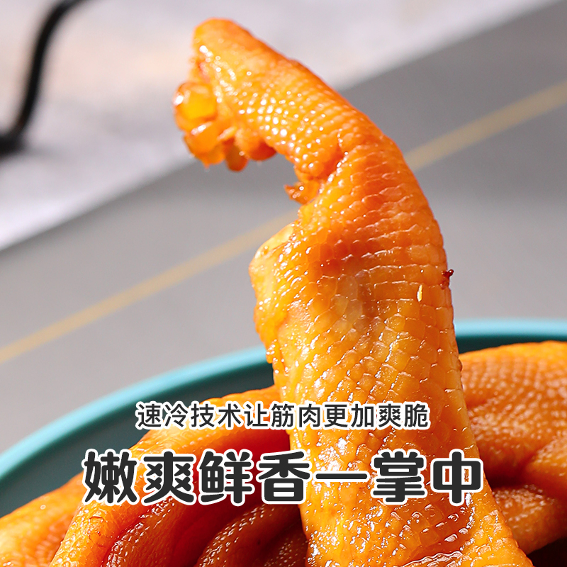 张茂生泡鸭爪350克龙岩泡醋鸭掌酱香香辣泡椒味下酒硬菜熟零食 - 图2
