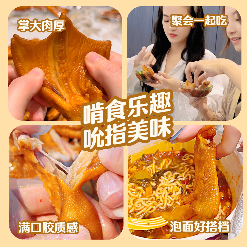 张茂生泡鸭爪350克龙岩泡醋鸭掌酱香香辣泡椒味下酒硬菜熟零食 - 图3