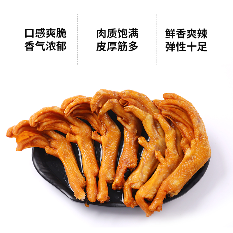 张茂生泡鸭爪350克龙岩泡醋鸭掌酱香香辣泡椒味下酒硬菜熟零食 - 图0