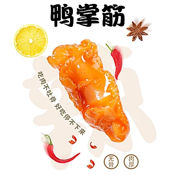 张茂生鸭货鸭掌138g*1[5元优惠券]-寻折猪