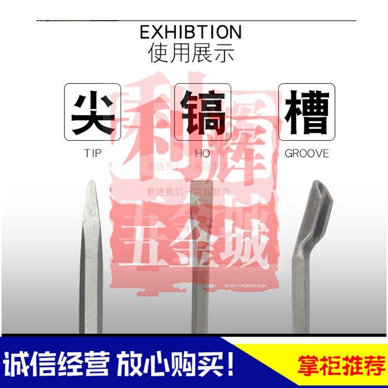 包邮 中啸六角尖凿扁凿0810尖凿电锤电镐 凿镐钎专用凿子尖扁花锤,淘宝优惠券,粉丝福利购,淘宝优惠卷
