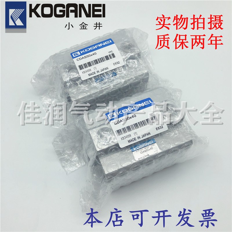 小金井KOGANEI薄型气缸CDAS/CDA100X10X15X20X25X30X45X50X60X75 - 图2