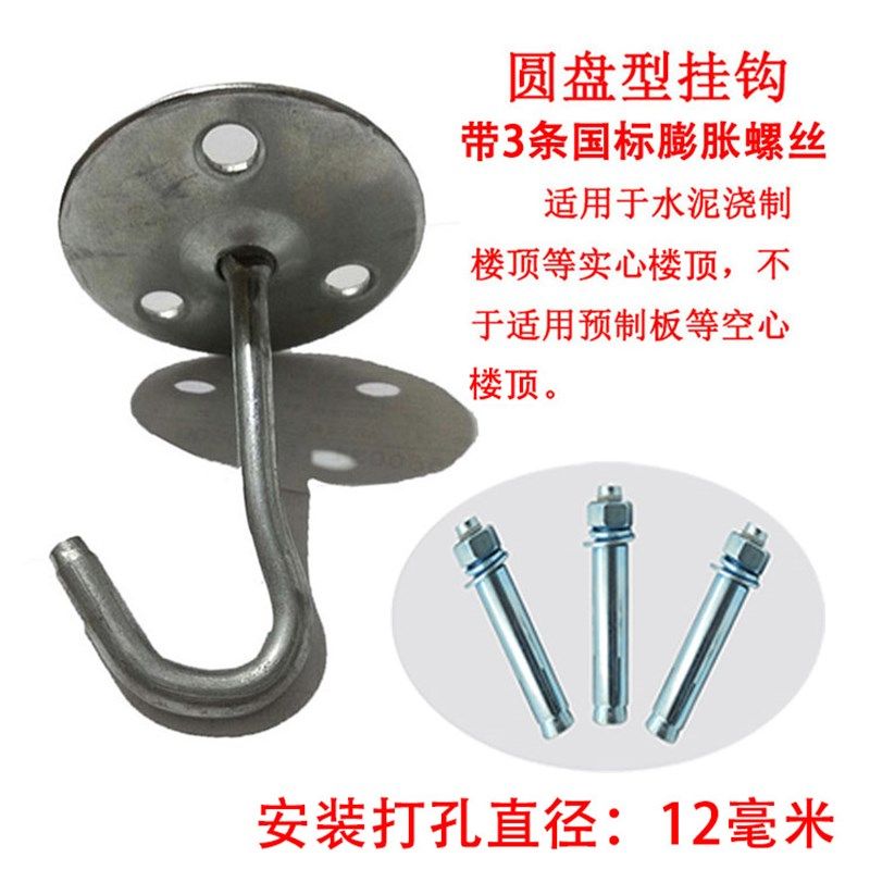 空心楼板预制板吊钩吊扇钩挂灯钩带钩膨胀螺丝花篮钩子电风扇挂钩,淘宝优惠券,粉丝福利购,淘宝优惠卷