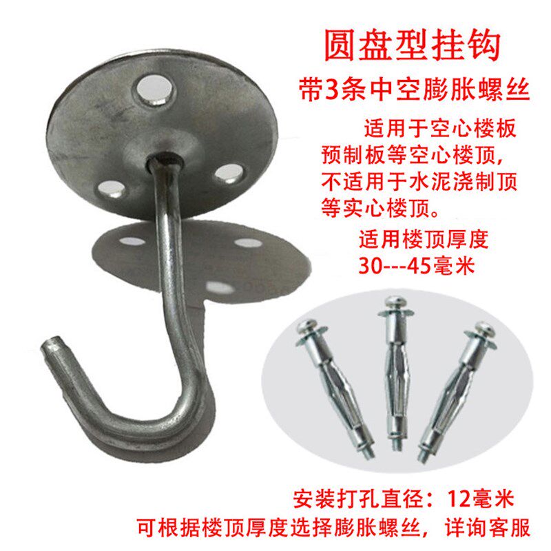 空心楼板预制板吊钩吊扇钩挂灯钩带钩膨胀螺丝花篮钩子电风扇挂钩,淘宝优惠券,粉丝福利购,淘宝优惠卷
